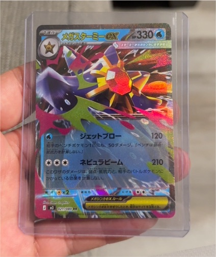 2026 Pokémon TCG Mega Starmie ex #021/080 Nihil Zero — front