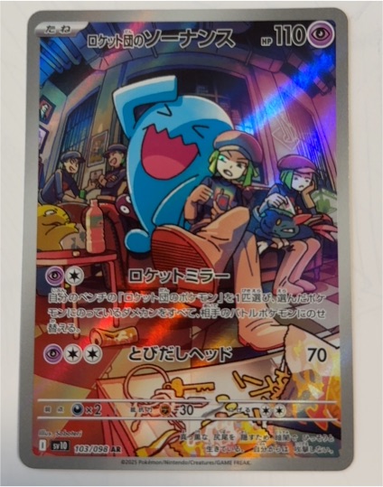 2025 Pokémon SV10 103 Team Rocket's Wobbuffet — front