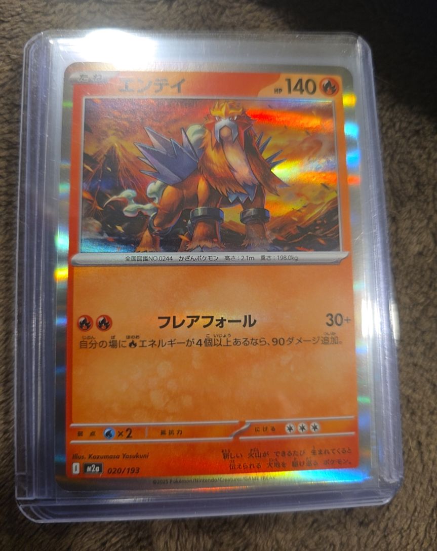 2023 Pokémon M2a #020 Entei — front