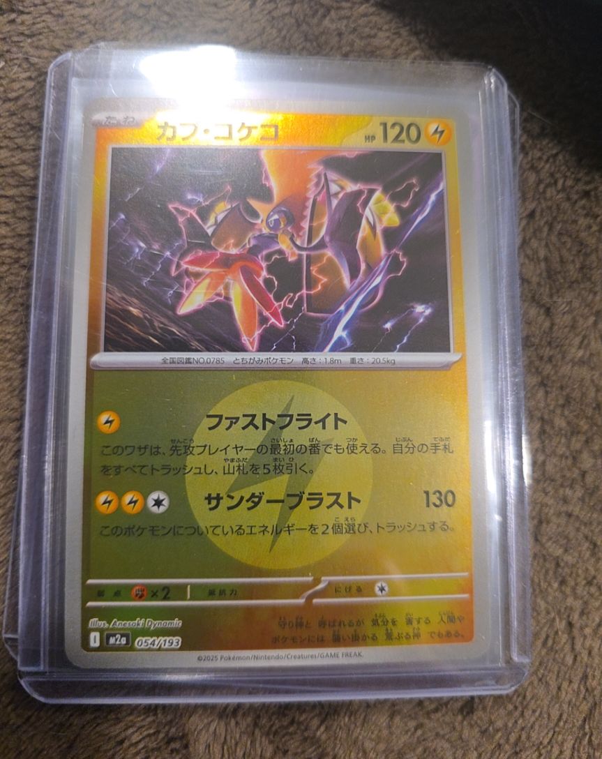 2025 Pokémon M2a #054 Tapu Koko — front