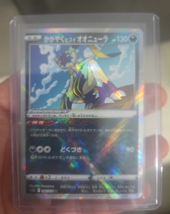 2023 Pokémon Radiant Hisuian Sneasler #046/071 Dark Phantasma — front