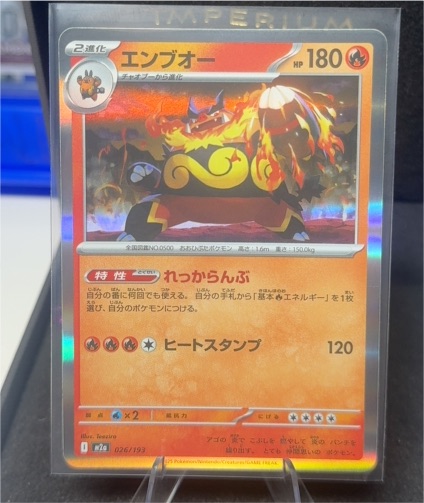 2025 Pokemon M2a #026 Emboar Mega Dream ex — front