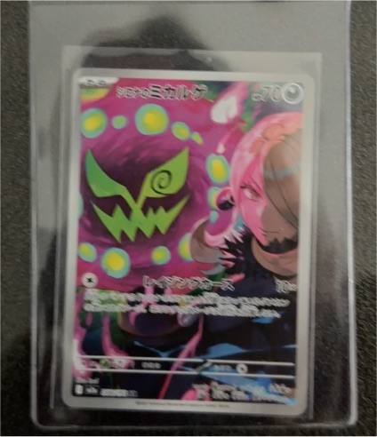 2025 Pokémon TCG Cynthia's Spiritomb 208/193 — front