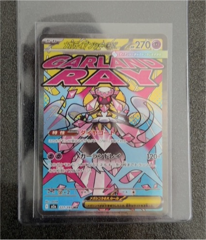 2022 Pokémon Scarlet & Violet #227 Mega Diancie ex — front