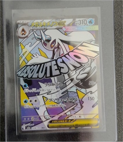 2025 Pokémon Mega Froslass EX 224/193 Mega Dream EX M2a — front