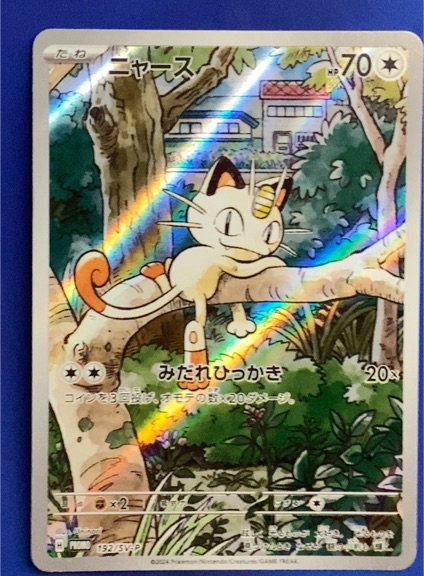 2024 Pokémon 192/SV-P Meowth — front