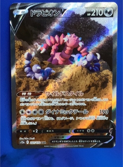 2022 Pokémon S12a VSTAR Universe #227 Drapion V SAR — front