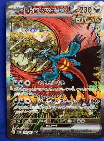 Roaring Moon ex SAR 218/187 Terastal Festival — front