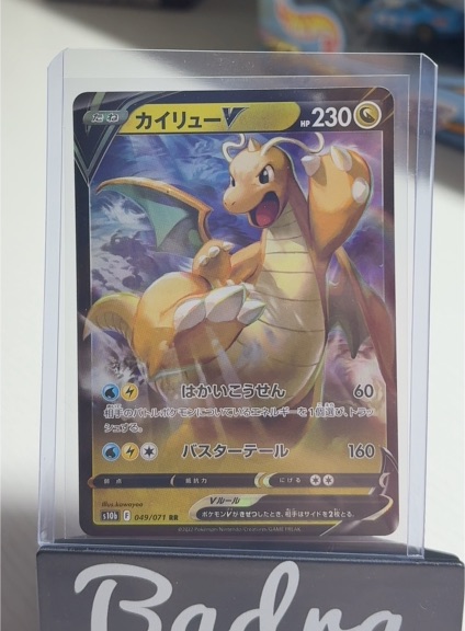 2022 Pokémon GO #049 Dragonite V — front