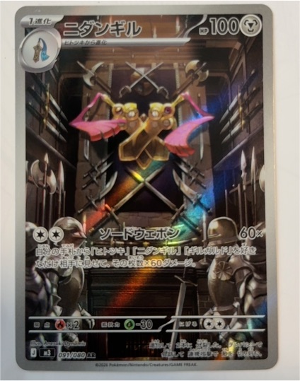 2026 Pokémon M3 Nihil Zero #091 Doublade — front