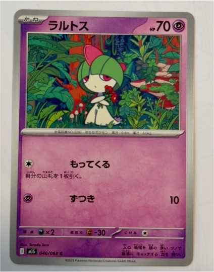 2025 Pokémon 040 Ralts — front