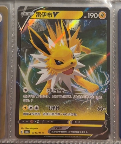 2023 Pokémon Simplified Chinese Gem Pack Volume 2 #0313 Jolteon V — front