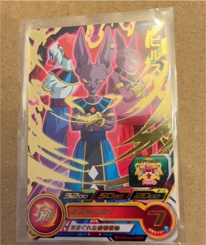 Super Dragon Ball Heroes PSES5-04 Beerus — front