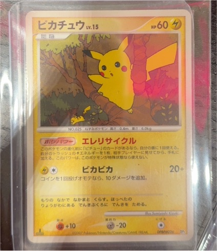 2007 Pokémon DP Battle Road Summer Promo #026 Pikachu — front