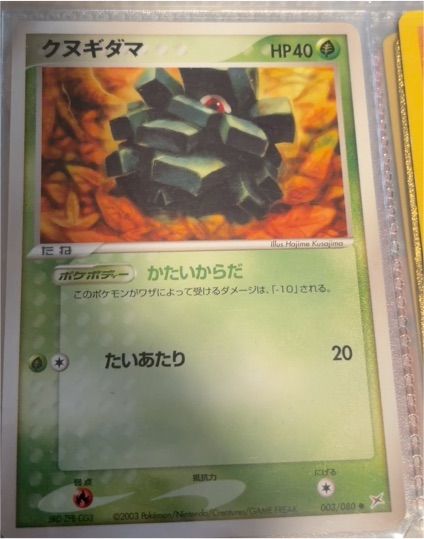 2003 Nintendo Pokemon Magma vs Aqua #003 Pineco — front