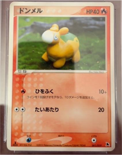 2003 Nintendo Pokemon #001 Numel — front