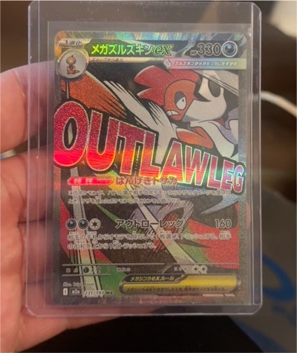 2023 Pokémon High Class Pack #231/193 Mega Scrafty ex — front