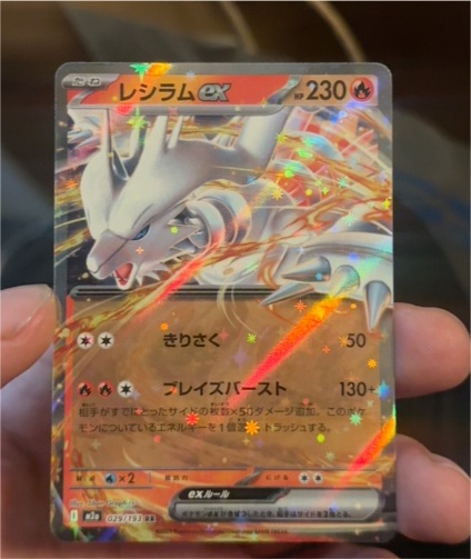 2013 Pokemon Japanese Reshiram ex 029/193 — front