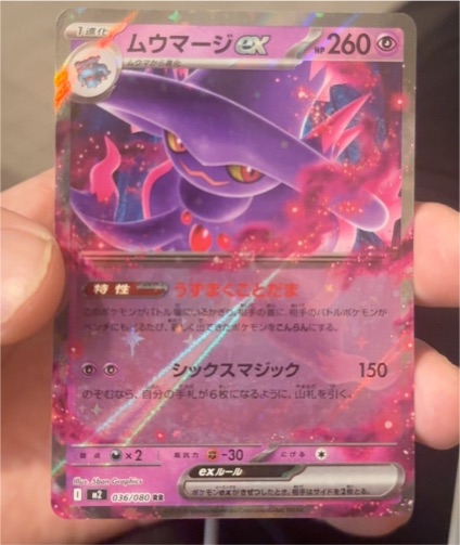 2012 Pokémon Mismagius ex 036/080 — front