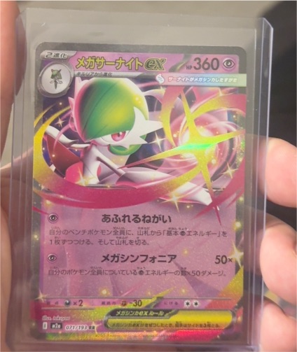 2025 Pokémon Mega Gardevoir ex #042/063 Mega Symphonia — front