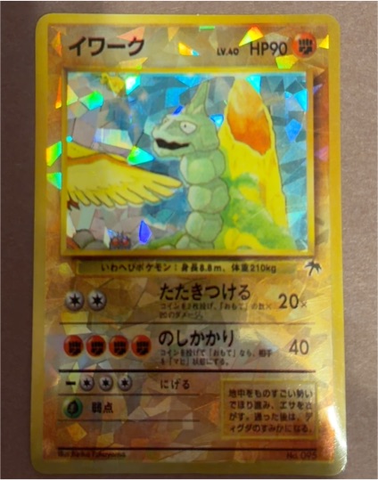 1999 Pokémon #095 Onix Southern Islands — front