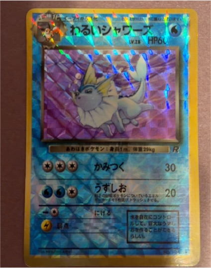 1996 Pokemon #134 Dark Vaporeon Team Rocket — front