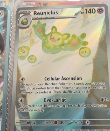 2023 Pokémon SV: Scarlet & Violet Promo Cards #212 Reuniclus — front