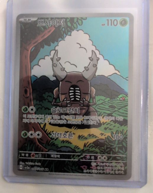 2023 Pokémon TCG Scarlet & Violet SV5a #067 Pinsir — front