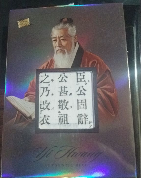 2023 Pieces of the Past Asia Edition #26 Yi Hwang Authentic Relic — front