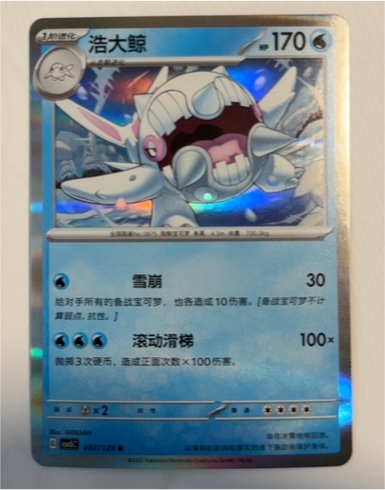 2025 Pokémon #037 Cetitan — front