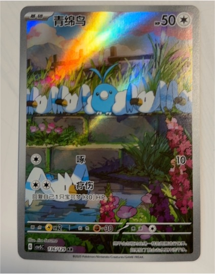 2025 Pokémon Scarlet & Violet #136 Swablu — front