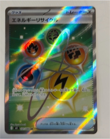 2026 Pokémon M3 Nihil Zero #101 Energy Recycler SR — front