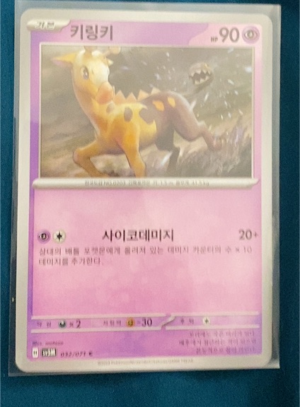 2024 Pokémon SV5M #032 Girafarig Cyber Judge — front