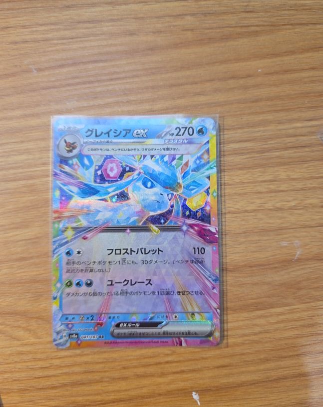 2023 Pokémon SV8a #041 Glaceon ex — front