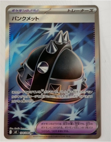 2025 Pokémon M2: Inferno X #104 Punk Helmet — front