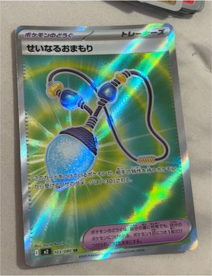 2023 Pokémon M2: Inferno X #103 Sacred Charm — front