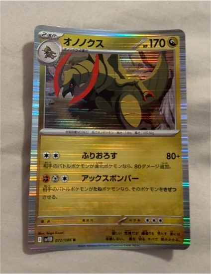 2024 Pokémon SV11B #072 Haxorus Black Bolt — front