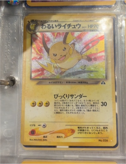1996 Pokémon #026 Raichu — front