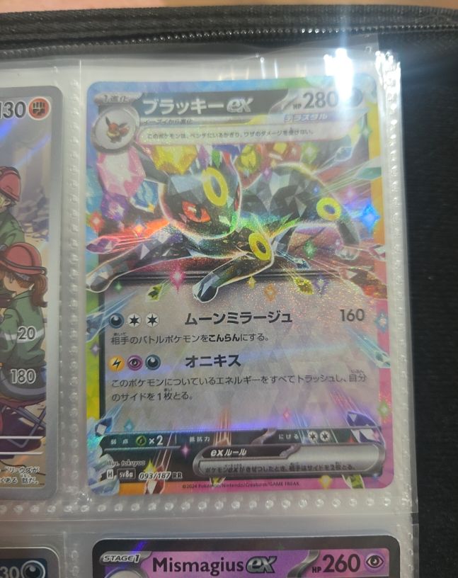 2024 Pokémon SV8a #093 Umbreon ex Terastal Fest — front