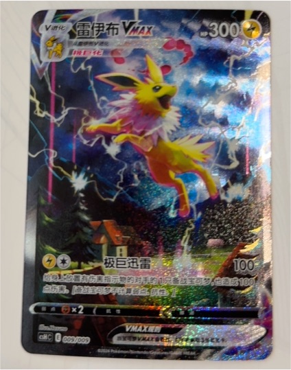 2024 Pokémon Sword & Shield CSHC #009 Jolteon VMAX — front