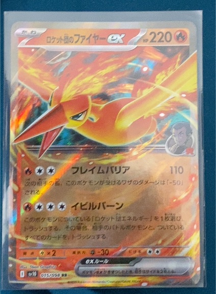 2025 Pokémon Team Rocket's Moltres ex #015/098 SV10 Glory of Team Rocket — front