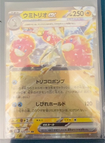 2024 Pokemon Wild Force #025 Wugtrio ex — front
