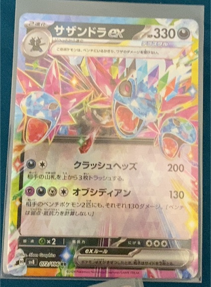 Hydreigon ex 072/106 Super Electric Breaker — front