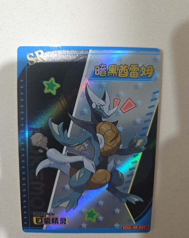 2024 EIF KDJL-SR-031 Dusknoir — front