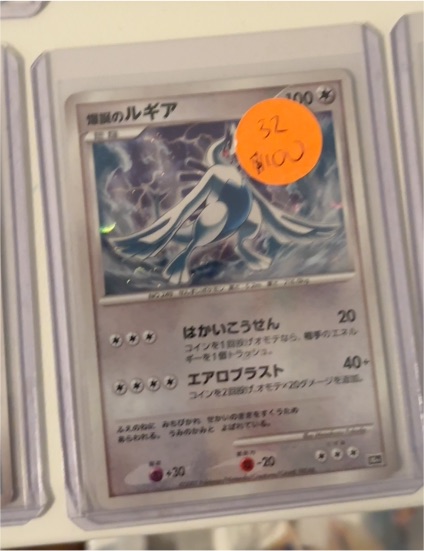 2007 Pokémon DP3 Explosive Birth Lugia Movie 10th Anniversary Promo — front