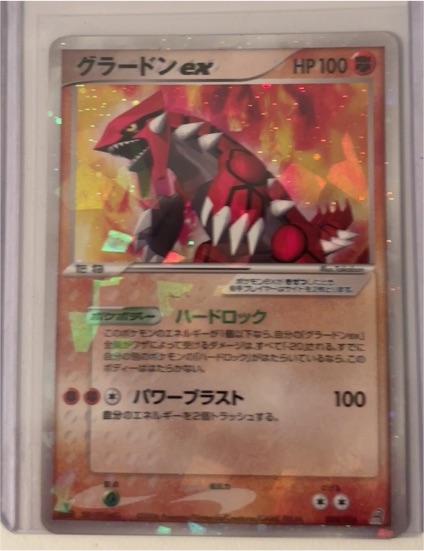 2006 Pokémon #008 Groudon ex — front