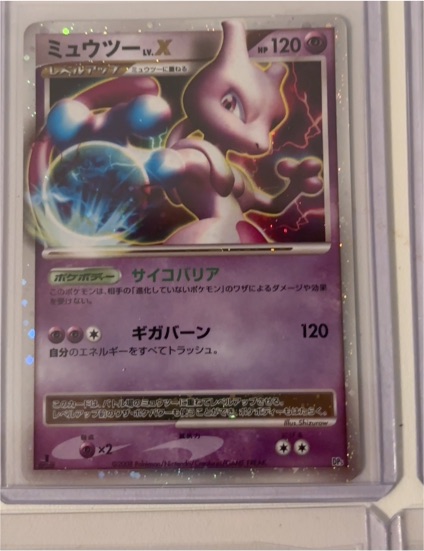 2009 Pokémon #006 Mewtwo LV.X — front