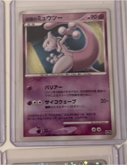 2007 Pokémon K001 Mewtwo 10th Movie Commemoration Set — front