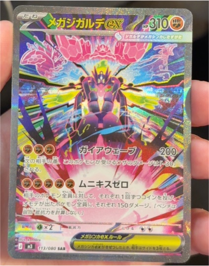 2026 Pokémon Mega Gallade EX #113/080 M3 Nihil Zero SAR — front