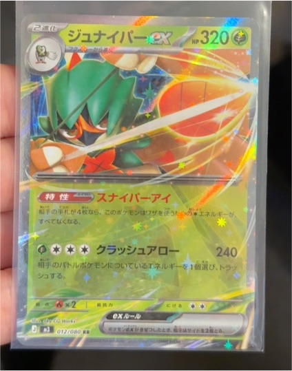 2026 Pokémon M3 #012 Decidueye ex Nihil Zero — front